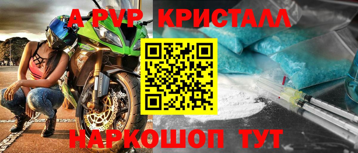 Павловский Посад  даркнет сайт  Вход с VPN  Alfa_PVP Crystall  APVP кристаллы 