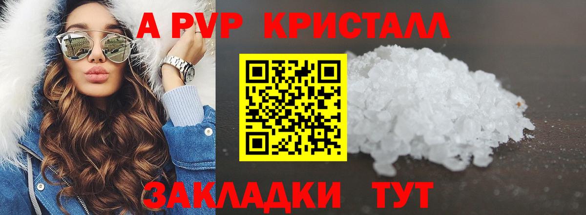 A PVP Соль Павловский Посад