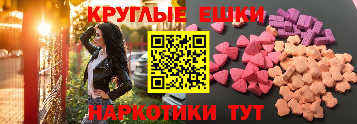 Павловский Посад  даркнет сайт  Вход с VPN  Экстази VHQ  ЭКСТАЗИ круглые 