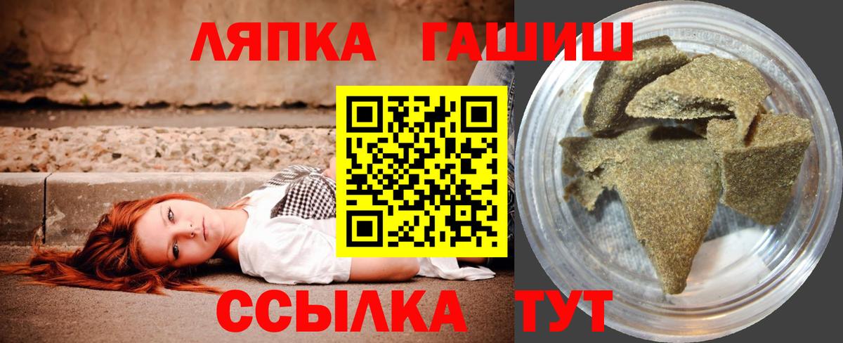 Гашиш ice o lator  Вход с VPN  Павловский Посад  Гашиш  ГАШ ice o lator 