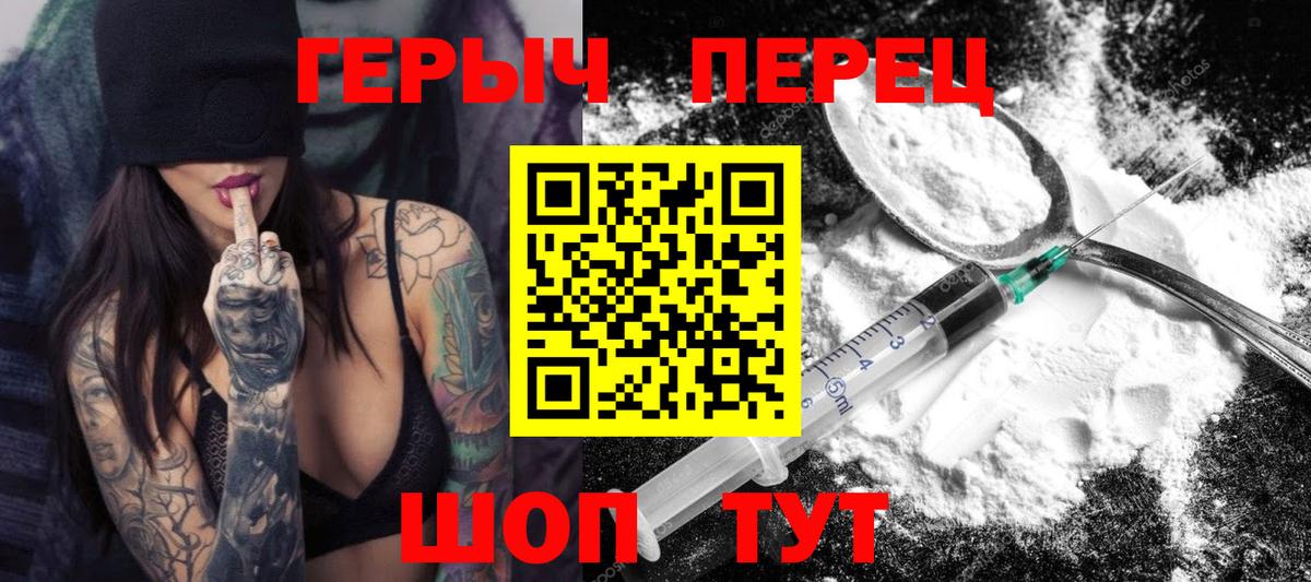 Павловский Посад  ГЕРОИН гречка  Вход с VPN 