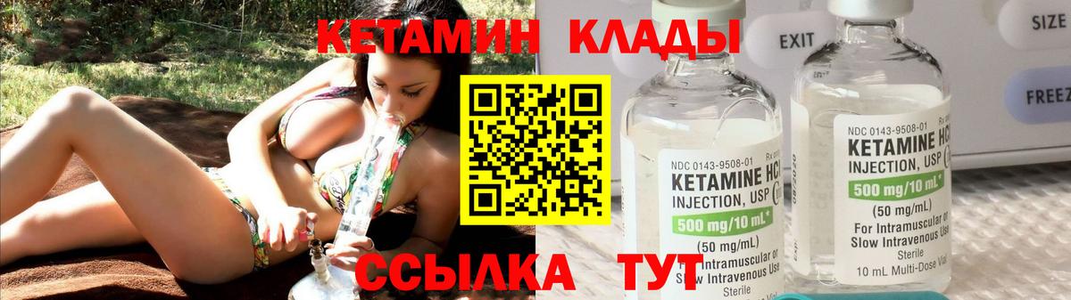 Павловский Посад  КЕТАМИН ketamine  Вход с VPN  Кетамин VHQ 
