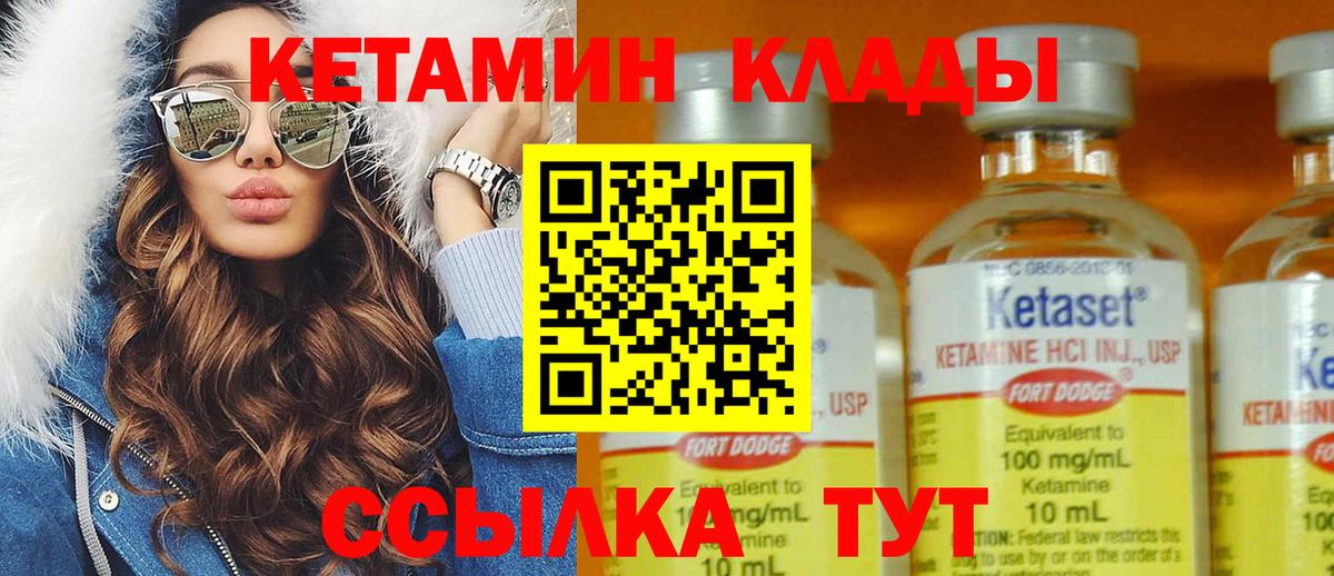 Кетамин VHQ Павловский Посад
