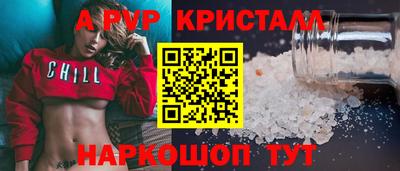 кристаллы Бузулук