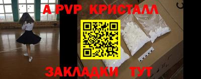 кристаллы Бузулук
