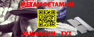 метамфетамин Будённовск