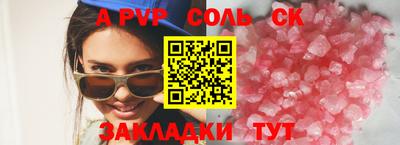 метамфетамин Будённовск
