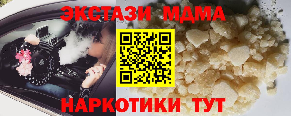 MDMA VHQ  Вход с VPN  МДМА кристаллы  Павловский Посад 