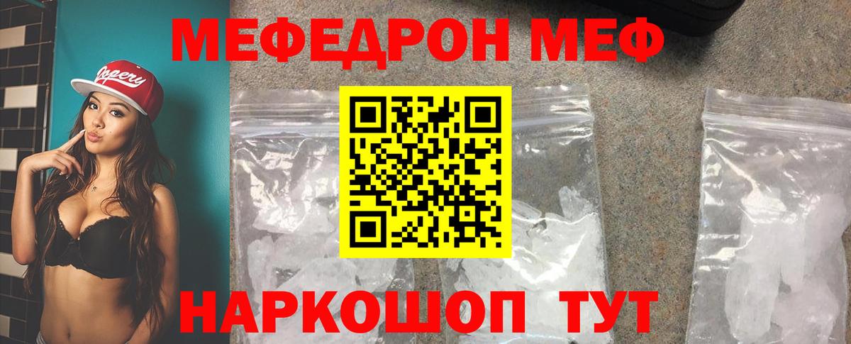 МЕФ мука Павловский Посад