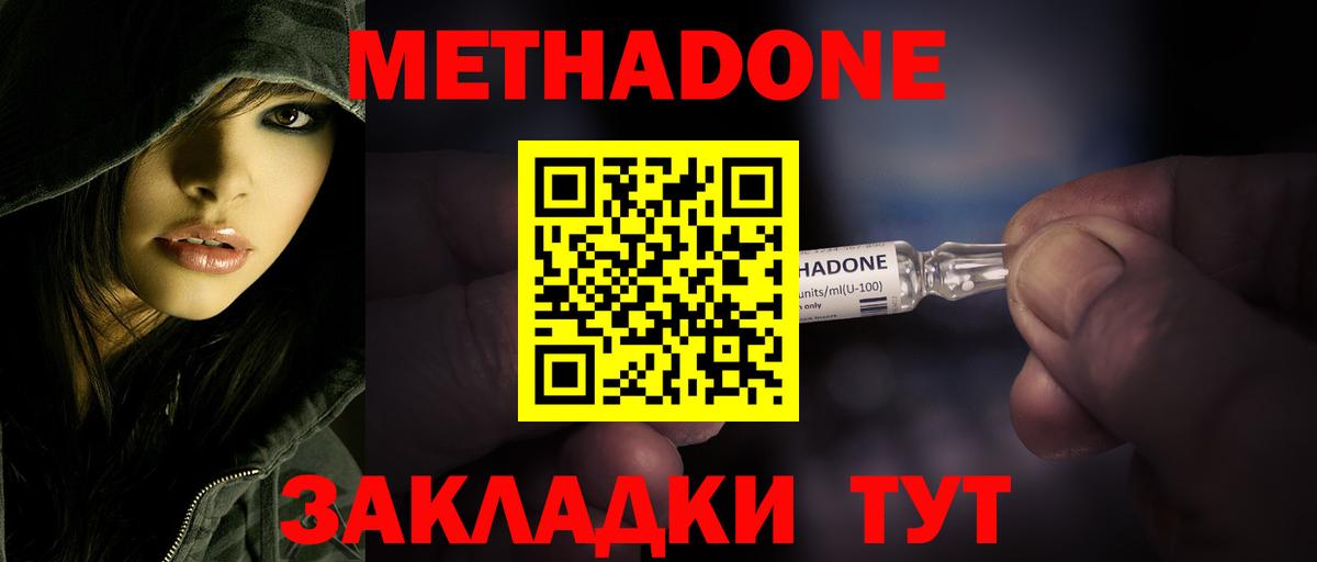Метадон methadone  Вход с VPN  shop телеграм  МЕТАДОН мёд  Павловский Посад 