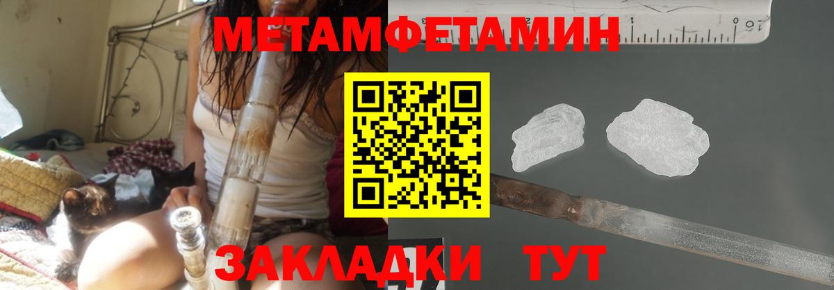 Первитин кристалл  Вход с VPN  Первитин кристалл  Павловский Посад 