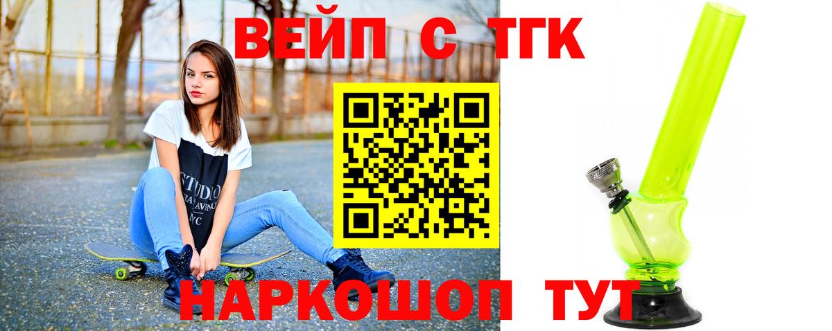 Павловский Посад  Дистиллят ТГК THC oil  Вход с VPN  Дистиллят ТГК THC oil 