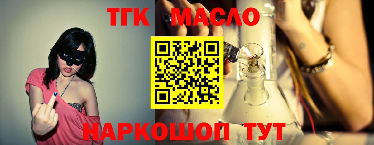 ТГК концентрат Павловский Посад