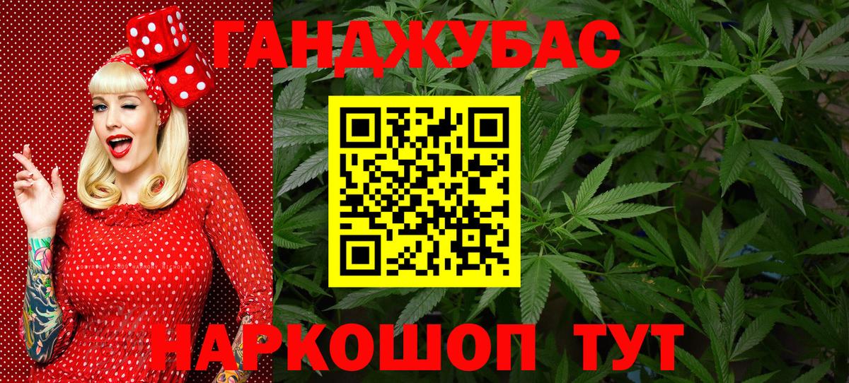 Марихуана AK-47 Павловский Посад
